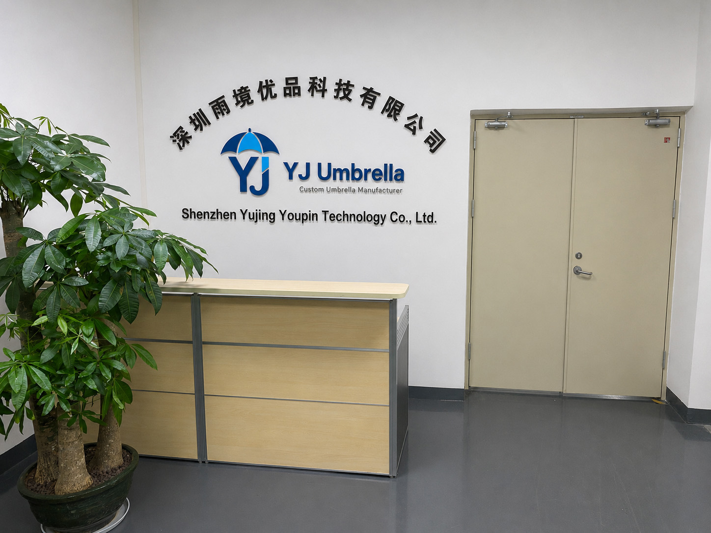 YJ Umbrella office reception of Shenzhen Yujing Youpin Technology Co Ltd in Shenzhen